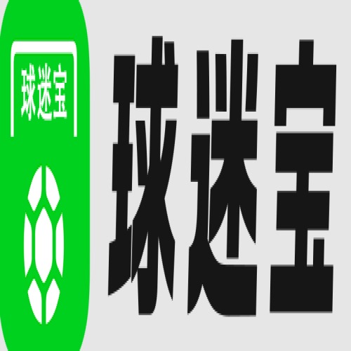 球迷宝 球迷宝