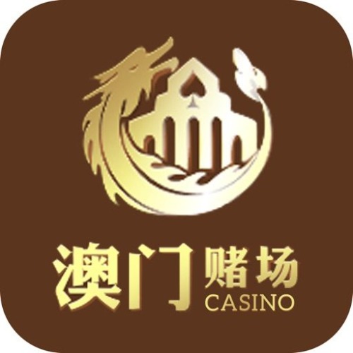 澳门赌场 澳门赌场
