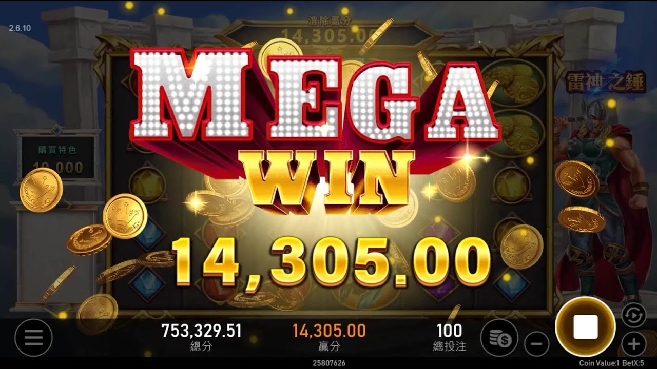 娛樂城換現金